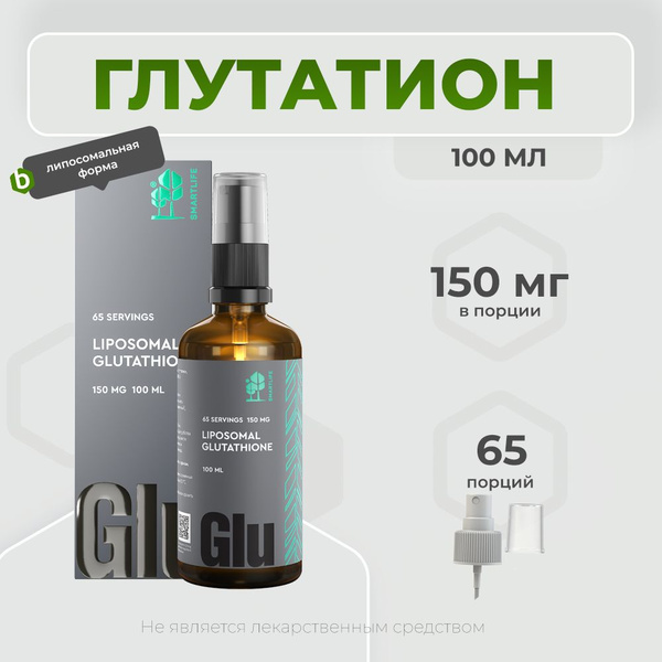 SmartLife Glutathione 100 мл, Липосомальный Глутатион - купить с ...