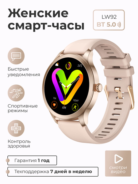 Купить смарт-часы SMART PRESENT Смарт часы женские наручные круглые ...