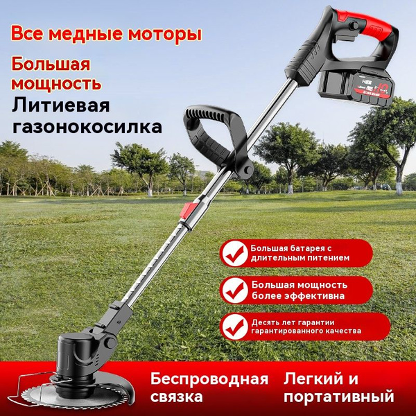Электрическая газонокосилка, аккумулятор 21 В, две батареи, - купить по ...