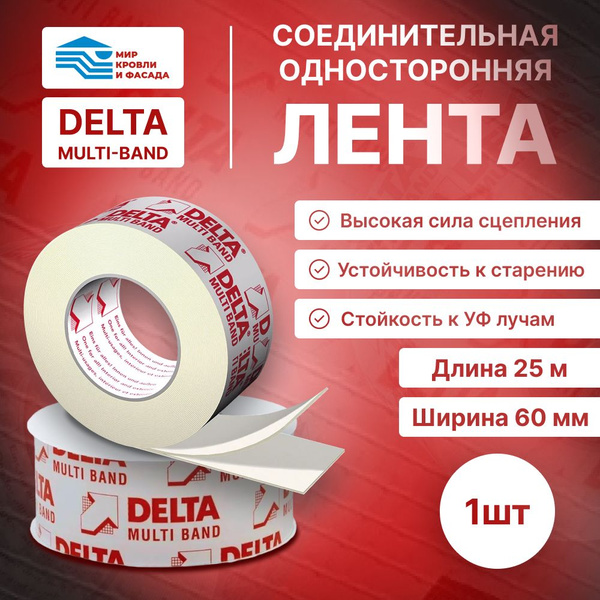 Скотч Delta Multi-Band M60 Дельта мульти банд односторонняя ...