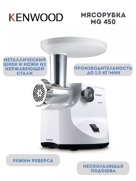 Купить мясорубку Kenwood sp376040 по низкой цене: отзывы, фото ...