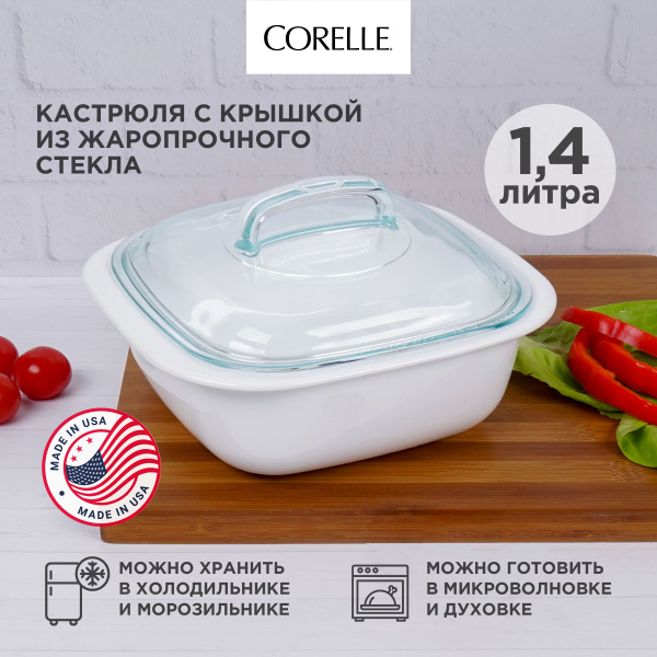 Кастрюля для запекания с крышкой стеклянная жаропрочная с толстым дном ...