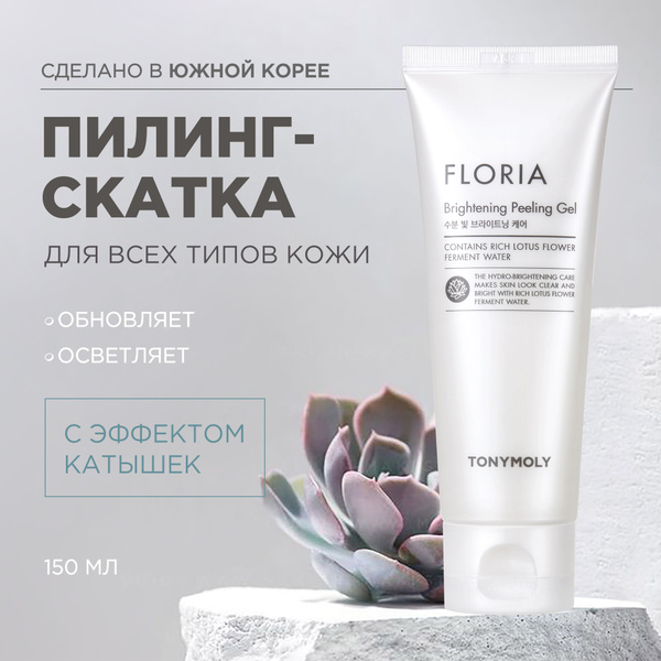 Tony Moly Пилинг скатка для лица Корея, скраб для лица от пигментных ...