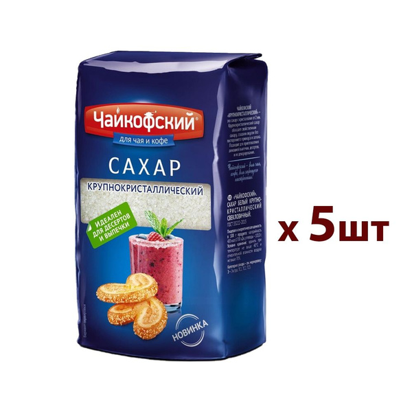 Чайковский Сахар Белый Песок 900г. 5шт. - купить с доставкой по ...