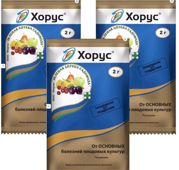 Хорус 3шт по 2г - купить с доставкой по выгодным ценам в интернет ...