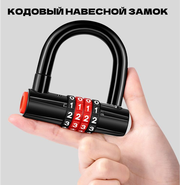 Замок навесной кодовый, для двери, гаража, сарая, велосипеда ...