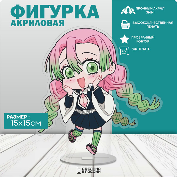 Акриловая фигурка Мицури Канроджи - купить с доставкой по выгодным ...