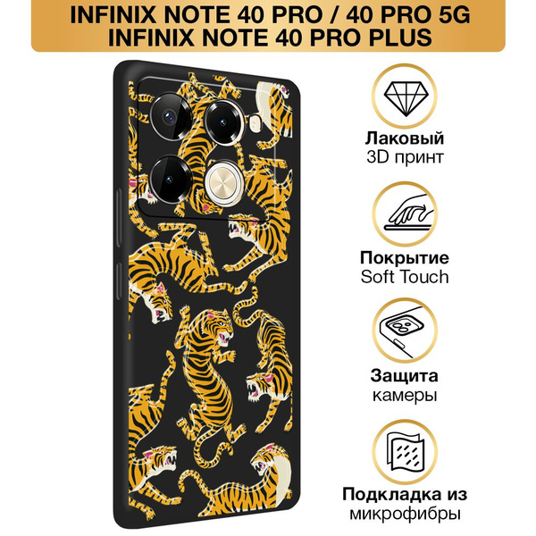 Чехол Soft Touch на Infinix Note 40 Pro/Note 40 Pro 5G/Note 40 Pro Plus ...