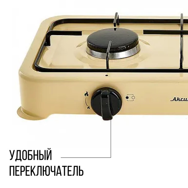 Плитка настольная газовая 2 конфорки, бежевая - купить с доставкой по ...