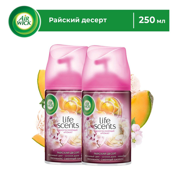 Сменный баллон для Air Wick Freshmatic Райский десерт 250 мл 2шт ...