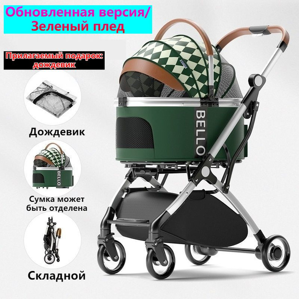 Коляска для домашних животных BELLO из алюминиевого сплава, складная ...