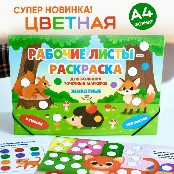 Керамическая фигурка-раскраска Клубочки. Игрографика IG