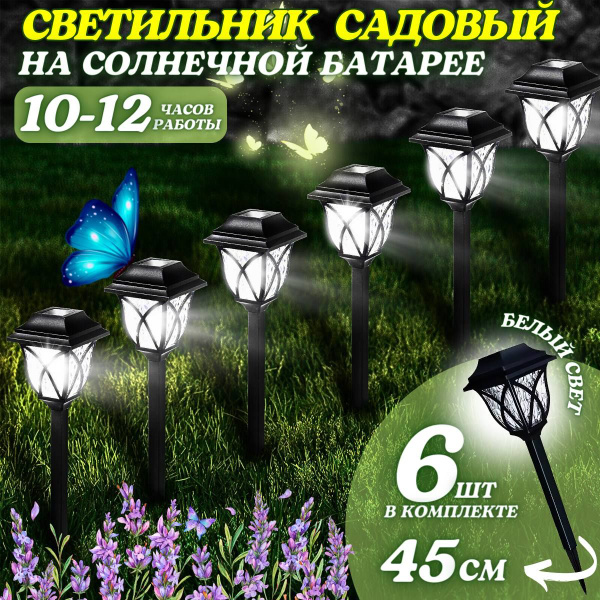 Уличный светильник ДОМ САД ОГОРОД Светильники1 - купить по выгодной ...