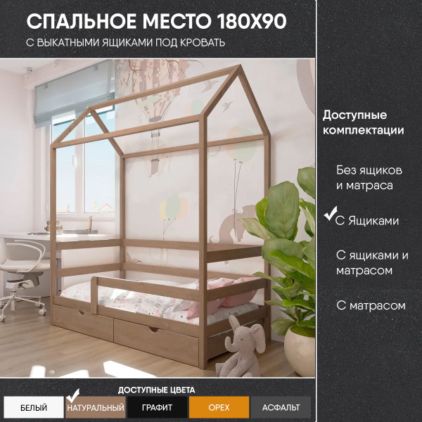 Кровать детская "Классика", спальное место 180х90, в комплекте с ...
