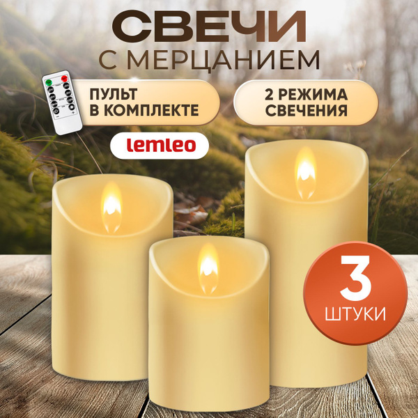 Свечи светодиодные. На батарейках с пультом купить на OZON по низкой ...