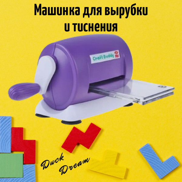 Машинка для вырубки и тиснения скрапбукинг - купить с доставкой по ...