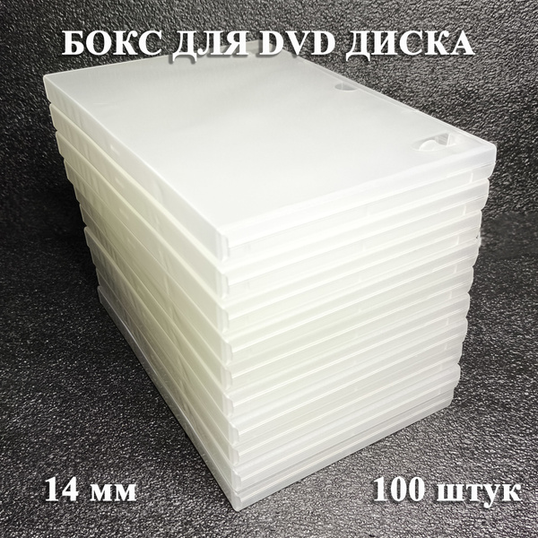 Коробка DVD на 1 диск / Бокс DVD на 1 диск, 100 штук - купить с ...