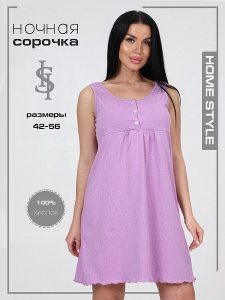 Ночная сорочка Женский Home Style Хлопок, размер 54 Горох лиловый Без ...