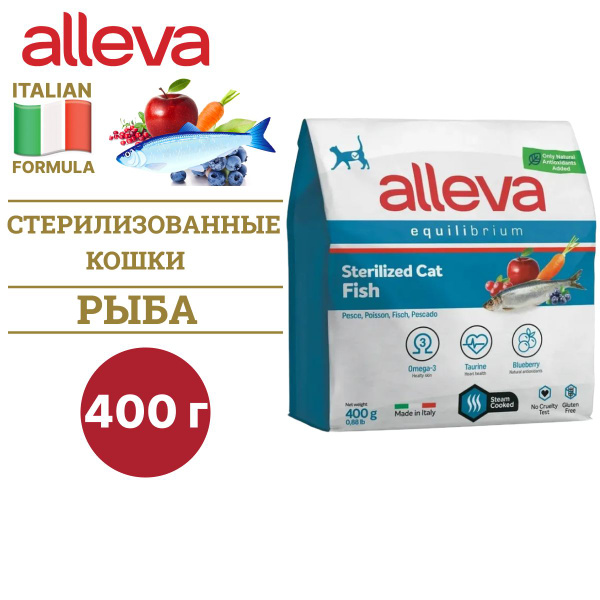 Сухой корм ALLEVA EQUILIBRIUM FISH STERILIZED CAT для стерилизованных ...