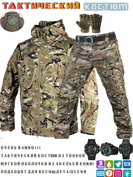 Костюм тактический, размер 50 (XL), Лето, цвет разноцветный - купить по ...
