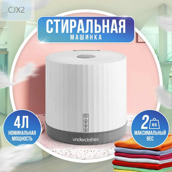 Портативная мини стиральная машинка для нижнего белья и носков ...