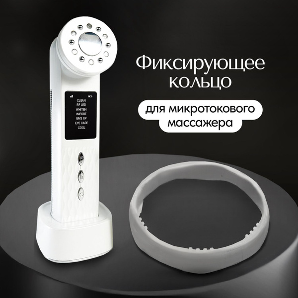 Микротоки Микротоковый массажер для лица купить на OZON по низкой цене ...