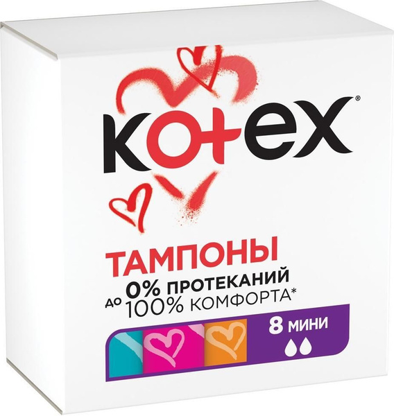 Kotex тампоны мини 8 шт. - купить с доставкой по выгодным ценам в ...