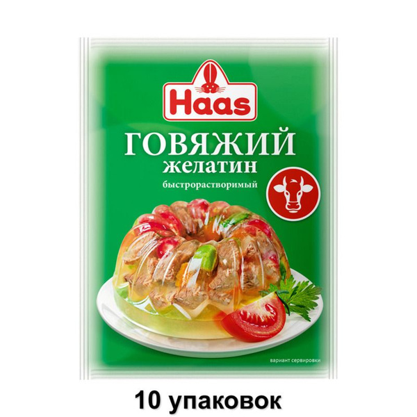 Haas Желатин Говяжий, 20 г, 20 уп - купить с доставкой по выгодным ...