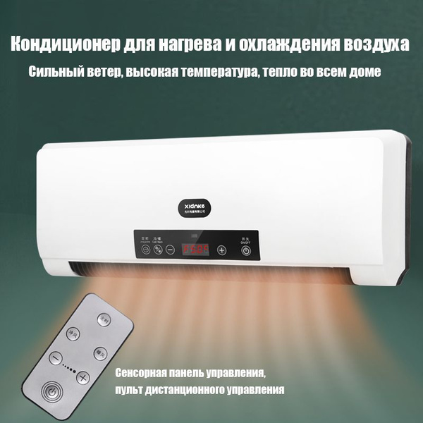 Тепловентилятор КЕРАМИЧЕСКИЙ обогреватель настенный, вентилятор ...