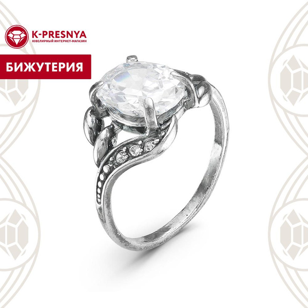 Красная Пресня кольцо женское бижутерия - купить с доставкой по ...
