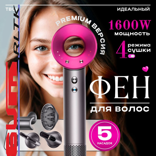 Фен для волос Super Hair Dryer HD15; фен стайлер; не фен щетка, розовый ...