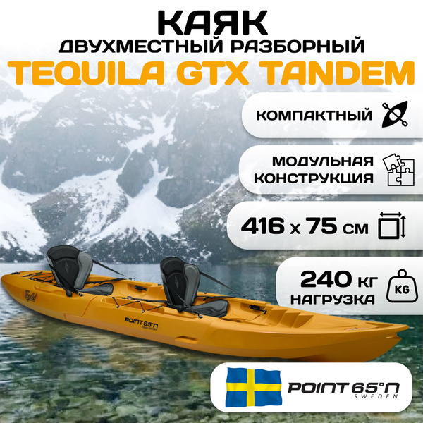 Каяк двухместный пластиковый Tequila! GTX разборный желтый - купить с ...