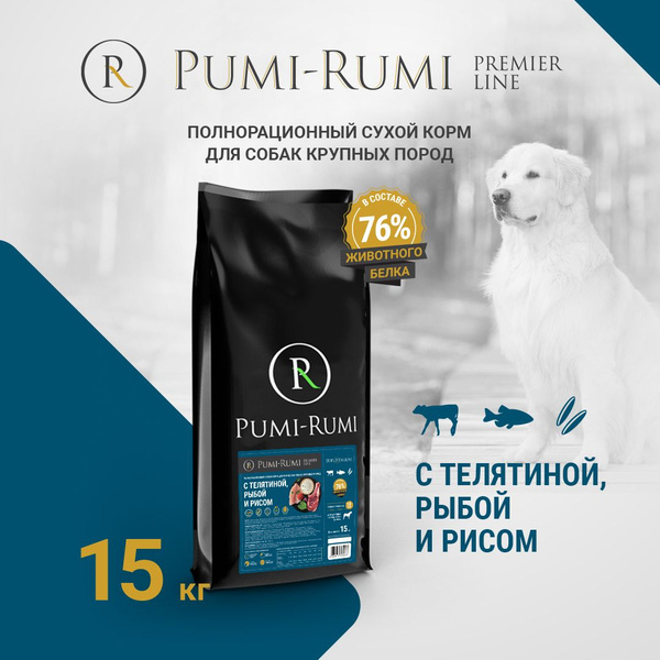Сухой корм для собак крупных пород с телятиной, рыбой и рисом PUMI-RUMI ...