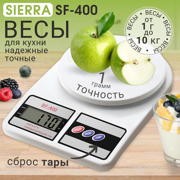 Электронные Кухонные весы sierra весы кухонные / бытовые настольные ...