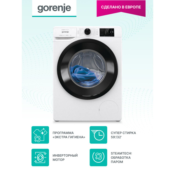 Стиральная машина Gorenje WNEI72SB, белый - купить по выгодной цене в ...