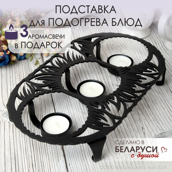 Мармит с подогревом от свечи Domozon "Лотос" черный, для шашлыка, для ...