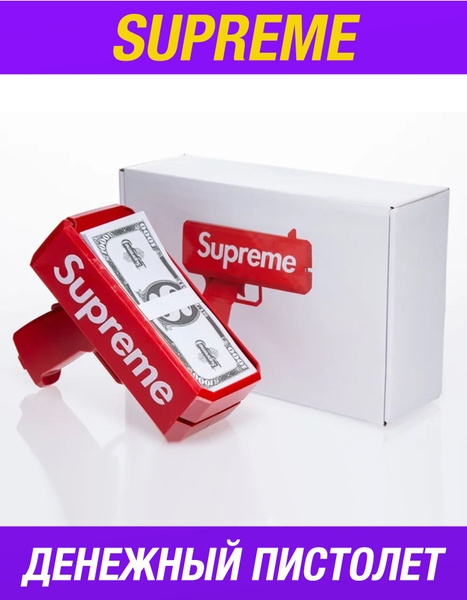 Игрушечный пистолет Supreme с деньгами - купить с доставкой по выгодным ...