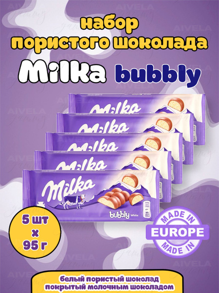 Шоколад Milka Bubbly White/ Милка Бабл Вайт/ Набор европейского ...
