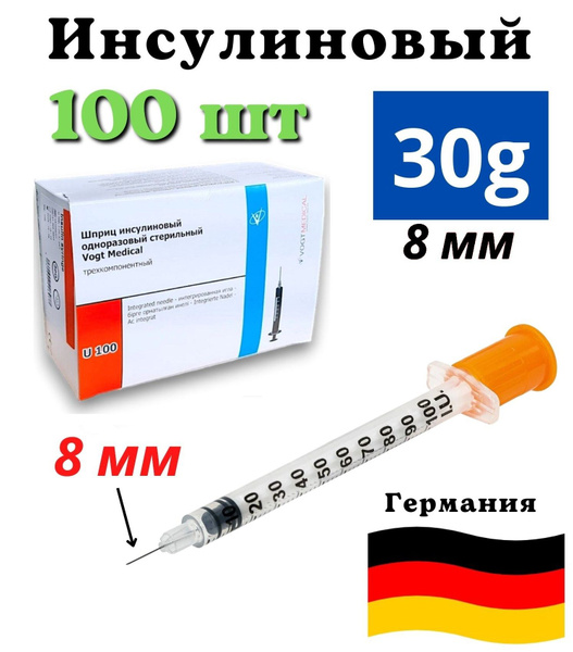 Шприц инсулиновый 1мл. с интегрированной иглой 30g (8мм) - купить с ...