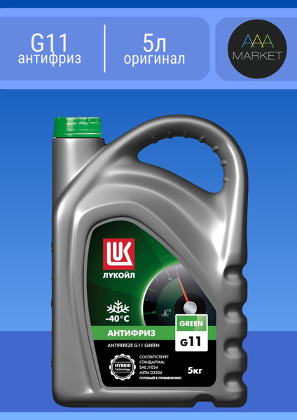 Антифриз ЛУКОЙЛ (LUKOIL) new_LUKOIL_Antifrez_GREEN, Готовый раствор ...