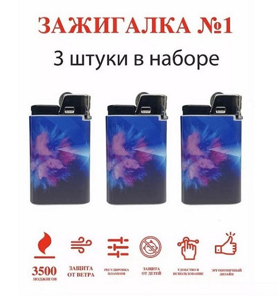 Djeep Газовая зажигалка, 50 мл - купить с доставкой по выгодным ценам в ...