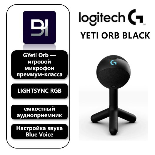 Характеристики Logitech G Микрофон игровой (для стриминга) Logitech G ...