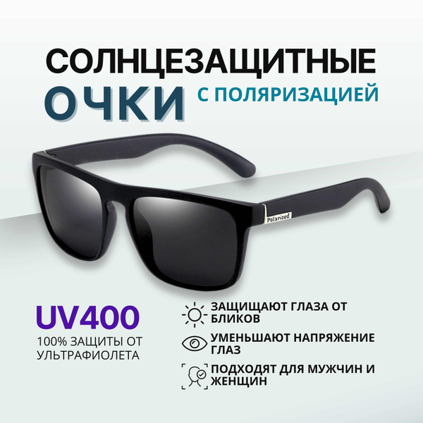 Очки солнцезащитные - купить с доставкой по выгодным ценам в интернет ...