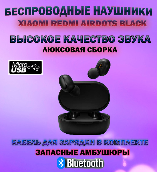 Наушники Вкладыши беспроводные - купить по доступным ценам в интернет ...