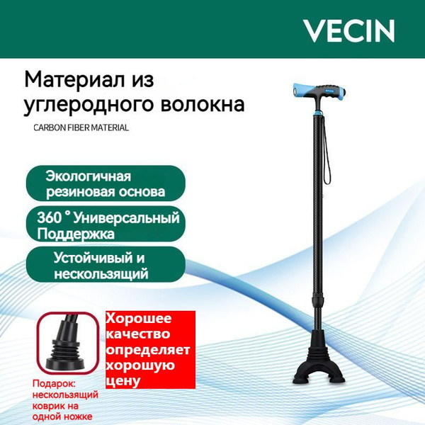 Медицинские четырехугольные костыли для пожилых людей; нескользящие ...