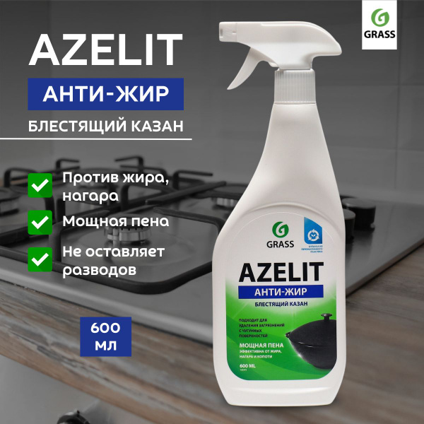 Анти-жир блестящий казан Grass Azelit - купить с доставкой по выгодным ...