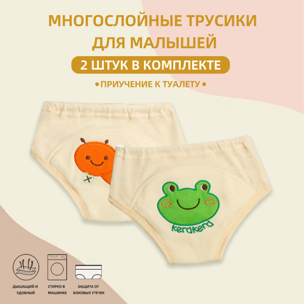 EZ Moms,многоразовые подгузники,трусики многоразовые детские,2 шт ...