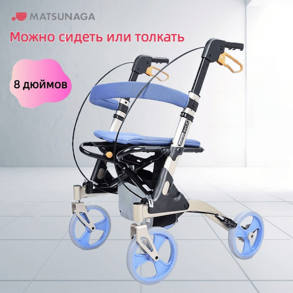 Средства передвижения для пожилых людей - купить с доставкой по ...