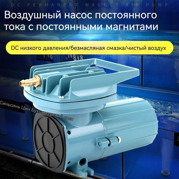 Портативный кислородный насос, воздушный насос для аквариумных рыб/x ...