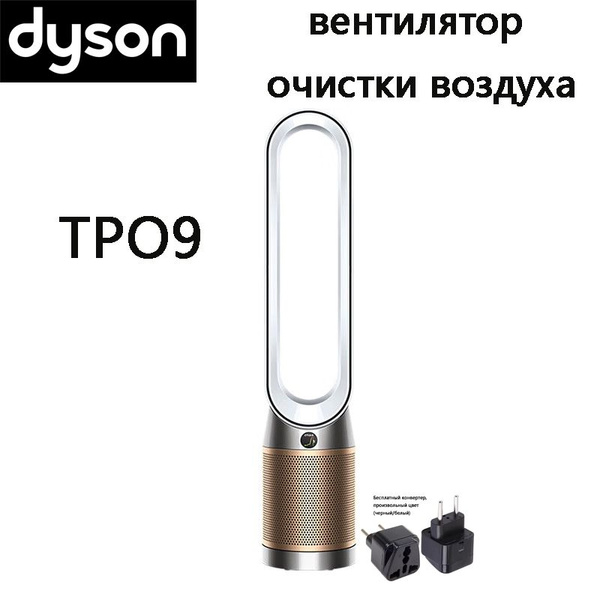 вентилятор для очистки воздуха dyson tp09 + цикл очистки + удаление .... . . 